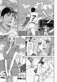 [Hara Shigeyuki] Hottokenaino