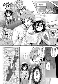 [Musenmai] Kuchu Kuchu [Digital]