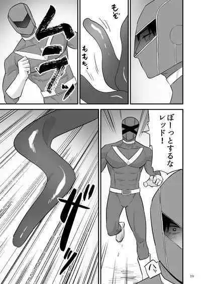 Hero Red, Hakase no Kaihatsu Shita Shokushu ni Kaihatsu Sareru