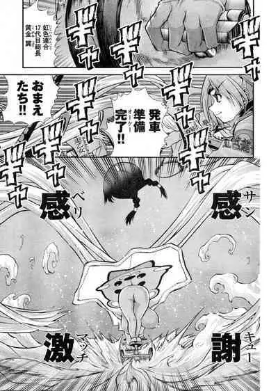 Yan hobo by matsuyama seiji