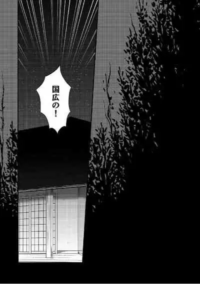 Kunihiro no, junyuu no jikanda zo