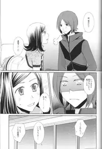 (C80) [Silver Moon (Moegi Sayu)] Shuumatsu Date (Persona 2)