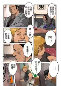 ur wife - memory forced by the body ch1