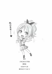 (C92) [Raijinkai (Haruki Genia)] Dokidoki Elf-sensei (Eromanga Sensei)