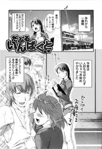 [John Sitch-Oh] Versus Onnanoko