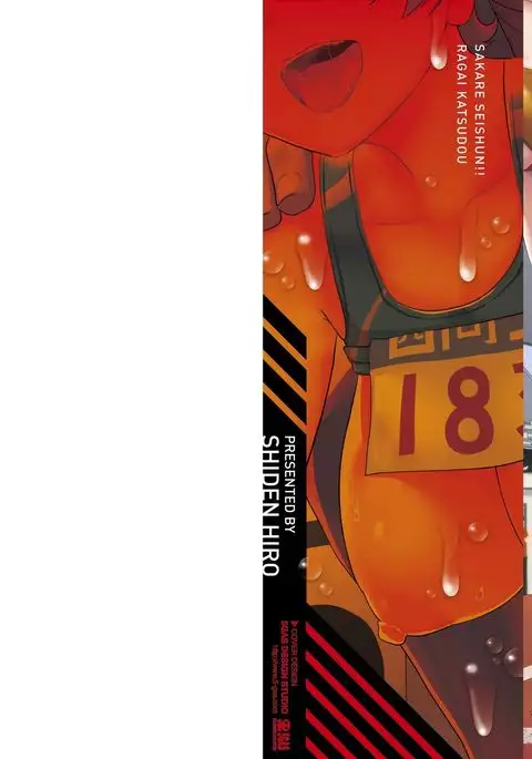 Sakare Seishun!! Ragai Katsudou