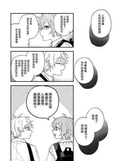 Ruru Toshite |娓娓道来