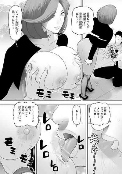 Cyberia ManiaEX Haramase Project Vol.10