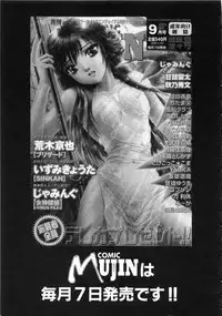 [Fuuga] Miwaku no Tobira - Door of Fascination -