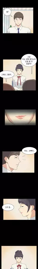 Stockholm Syndrome Ch.1-18