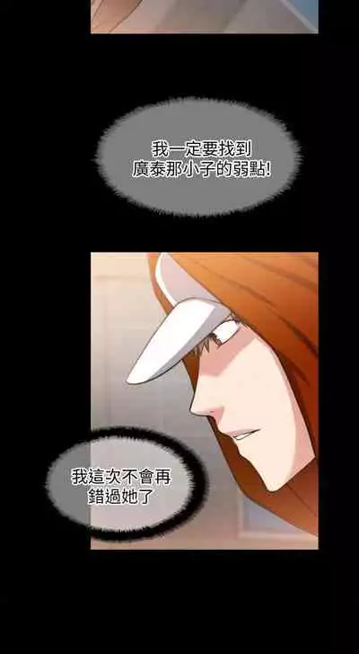 觸不到的她 1-39