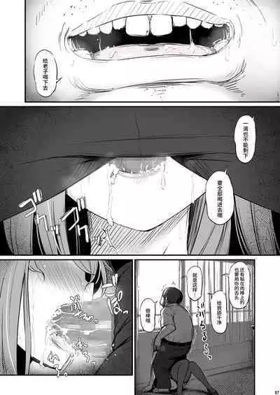 Kagaku Junbishitsu no Tsumi 2