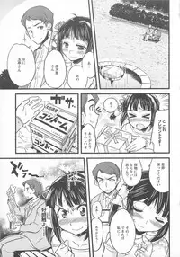 [Anthology] Change H pink