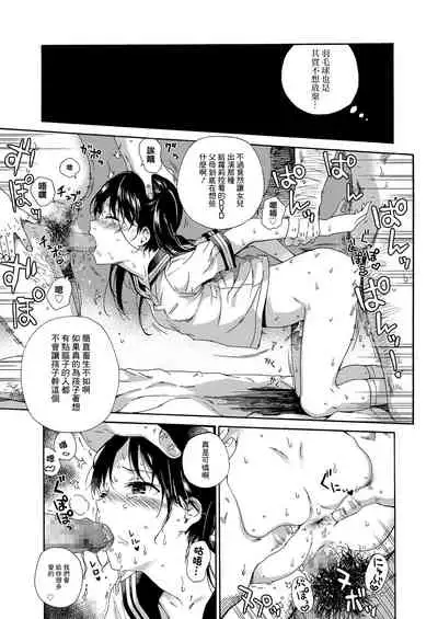 Tenshi ni Fureta yo!