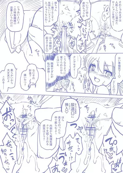 Yousei-san wo hitasura shitsuyou ni kuri zemesuru rakugaki manga