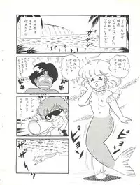 [Molten Club (Various)] SEXY SHOT (Mahou no Tenshi Creamy Mami)