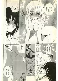 COMIC Papipo Gaiden 1998-07