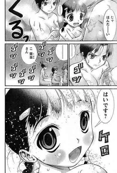 Yan hobo by matsuyama seiji