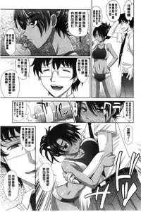 [Takaoka Motofumi] Girls Majority | 女孩子們好色的成年禮 [Chinese]