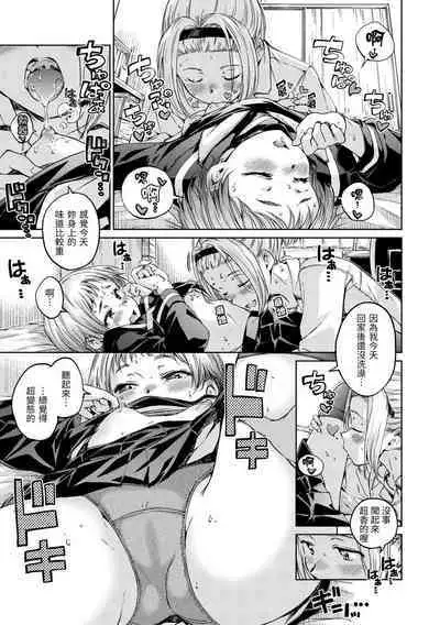 [Hamao] OVER!! [Chinese] [Digital]