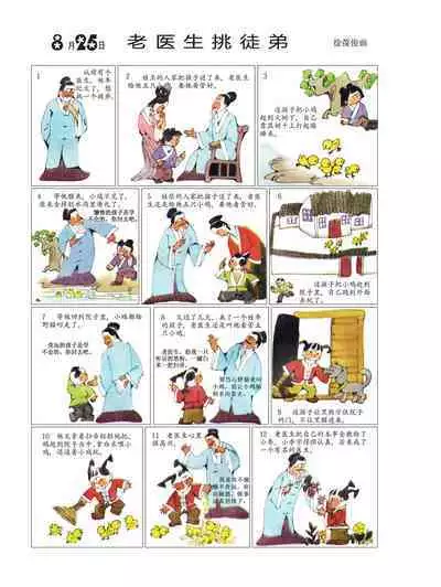 Sketchbook 365 Night Story 3