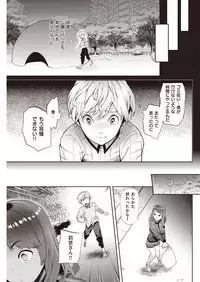 COMIC Shitsurakuten 2016-11 [Digital]