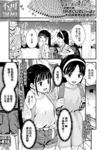 [Kurebayashi Asami] Sayonara, Papa (COMIC LO 2022-05) [Chinese] [逃亡者×真不可视汉化组] [Digital]