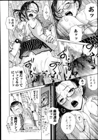 Bishoujo Kakumei KIWAME Road Vol.10