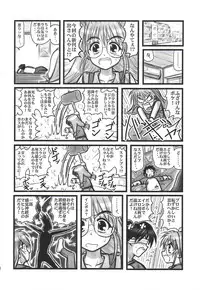 [Daitoutaku (Nabeshima Mike)] Ryoujoku Inagawa Gonensei D (Comic Party)