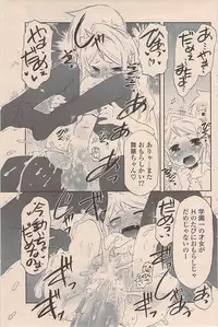 COMIC Potpourri Club 2009-05