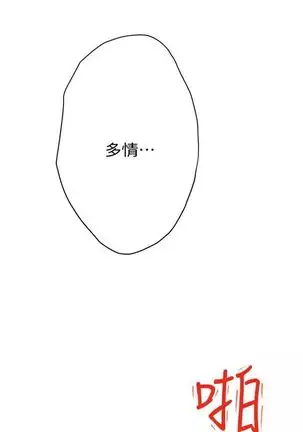 （週5）S-Mate 1-82 中文翻譯（更新中）