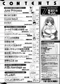 COMIC Potpourri Club 2014-07