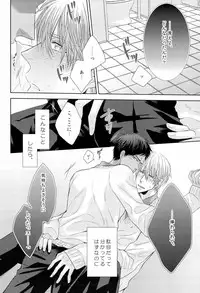 (COMIC1☆7) [arf_tone (pnrk)] DELUSION BEEP (Kuroko no Basuke)