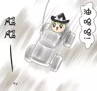 ラジコン(Chinese)