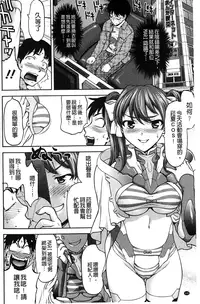 [Saida Kazuaki] Miri! Michi Michiy | 掰開來!塞滿塞滿滿❤ [Chinese]