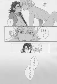 [Amaranth] - Kotetsu-san ga Damasareyasukute Obakana Hon Kaisan Dokkiri Hen (Tiger & Bunny)