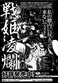 COMIC XO 2009-07 Vol. 38