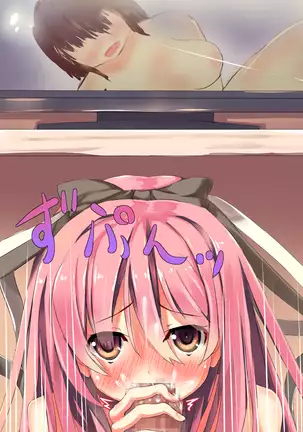 Fueromon Yakude Tairyonakadashi ~ Renzoku Tanetsuke Shasei De Seiekibote ~