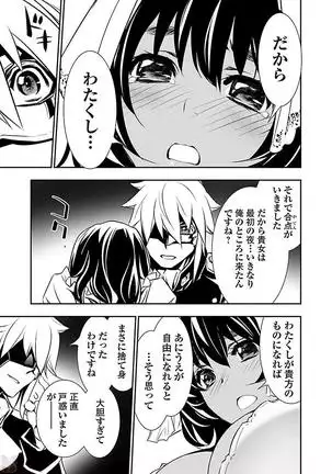 Shinju no Nectar Vol. 3