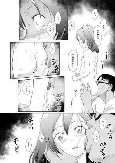 COMIC Mugen Tensei 2021-06