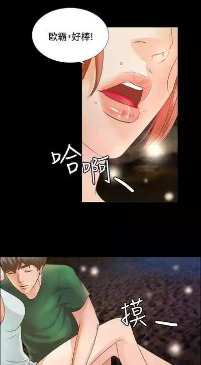 叢林愛愛法則 1-49