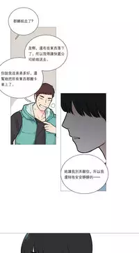 [The Jinshan] Sadistic Beauty Ch.1-36 [Chinese] [17汉化]