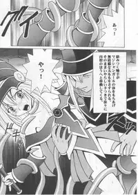 [Crimson Comics (Carmine)] Honrou suru Madoushi (Yu-Gi-Oh!)