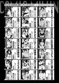 COMIC MUJIN 2013-04