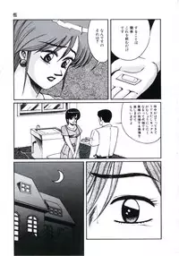 [Miwa Uzuki] Angel Blood 3