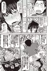 COMIC Masyo 2011-11 [Digital]