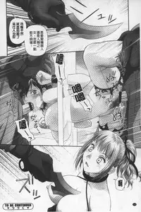 [Yui Toshiki] Ane My Sister+ | 姐姐 my sister+ [Chinese]