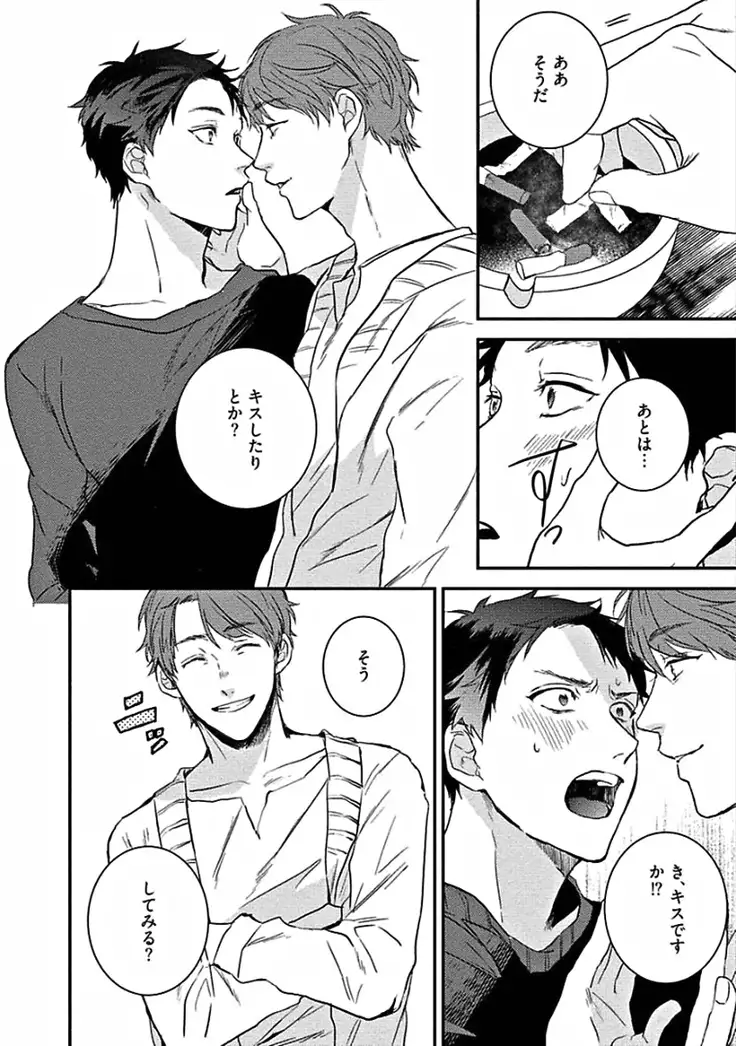 Hajimete wa Mechakucha Hageshii