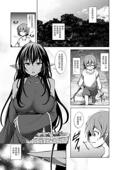 わるいまもの。中文翻譯