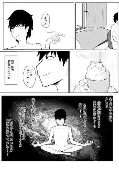 [Maeda] Princess Night Loop